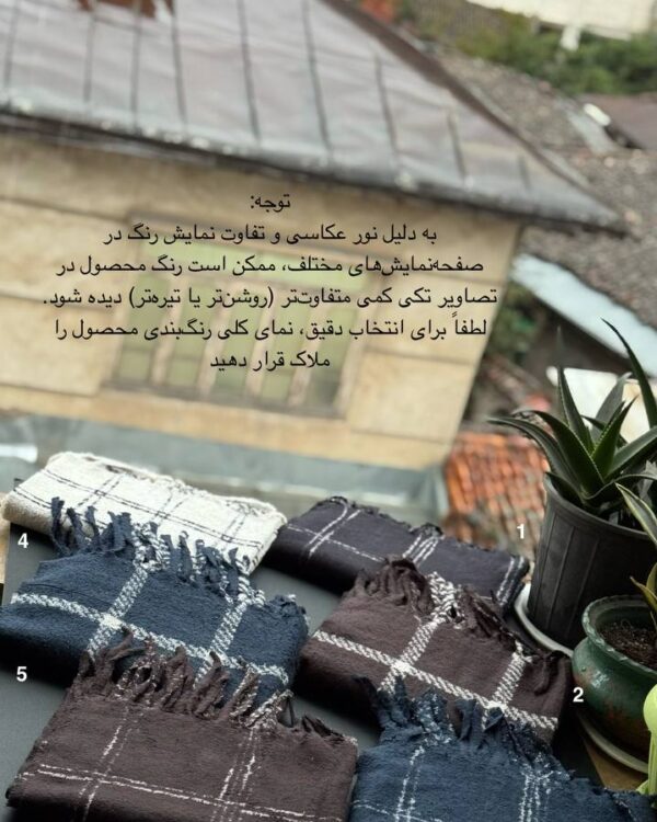 شال موهر حوله ای چهار خونه ریشه دار(تکفروشی کد 1086)