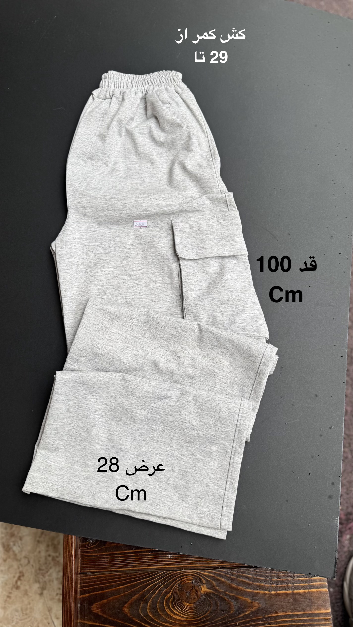 شلوار اسلش کشی چهار فصل (کد 1159)